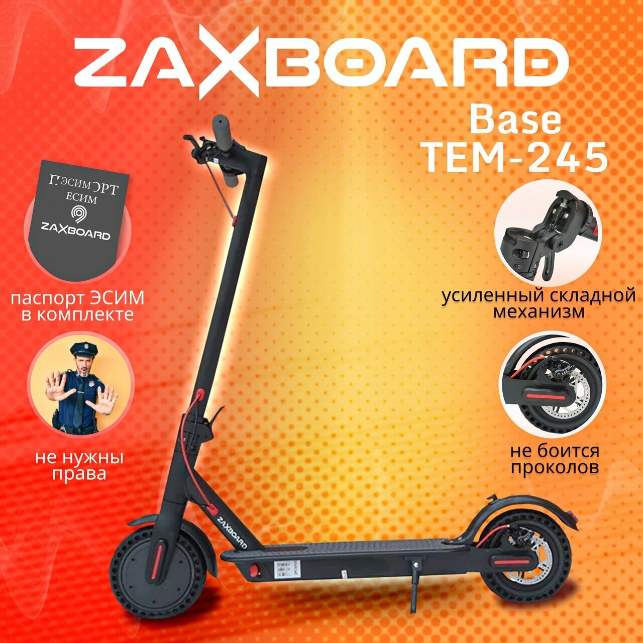 Электросамокат для подростков ZAXBOARD ES-9 Pro PR BASE TEM-245 6.6ah 350w (перфорация) с паспортом СИМ