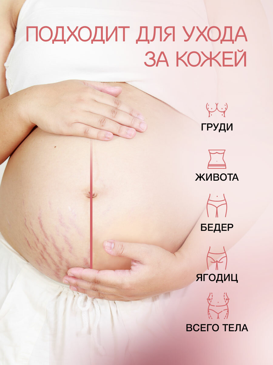 Косметика Для Беременных Крем-лосьон для тела от растяжек для беременных увлажняющий натуральный Tanjeree Инжир, 150 мл.