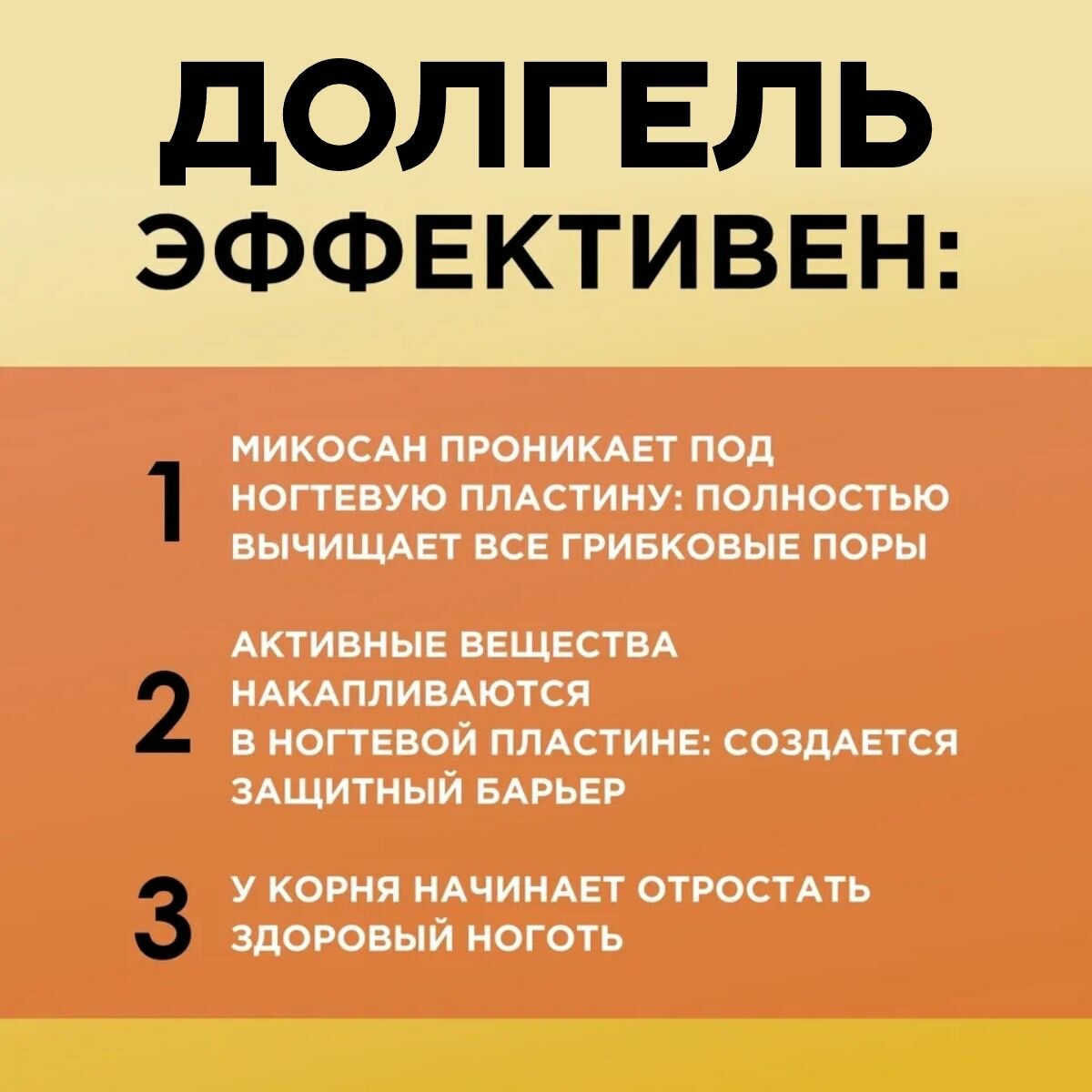 Противогрибковые Препараты Для Ногтей Противогрибковое средство Долгель для стоп и ногтей, флакон 30 мл