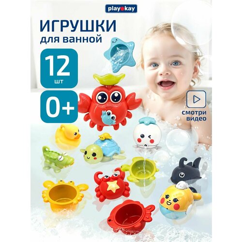 Игрушки для ванной playokay для купания, морские обитатели, набор из 11 шт, на присосках