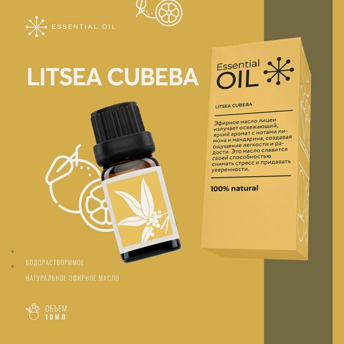 Изображение товара Эфирное масло Литсея Кубеба Essential oil/ Натуральное масло для ароматерапии.
