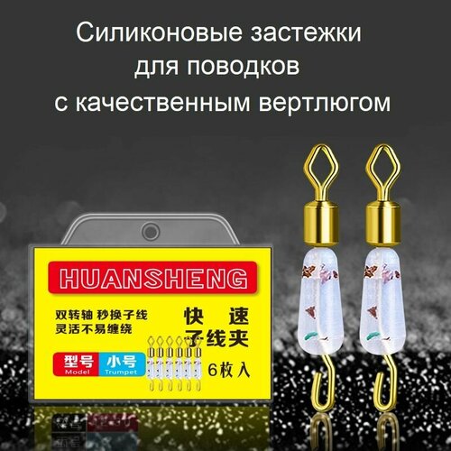 Застежки для быстрой замены поводков, Medium (6 шт.), камуфляж, ромб/ быстросъёмный коннектор для поводков