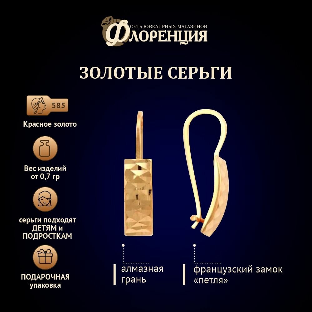 Серьги трансформеры красное золото, 585 проба, размер 4 мм, длина 1.5 см, , золотой