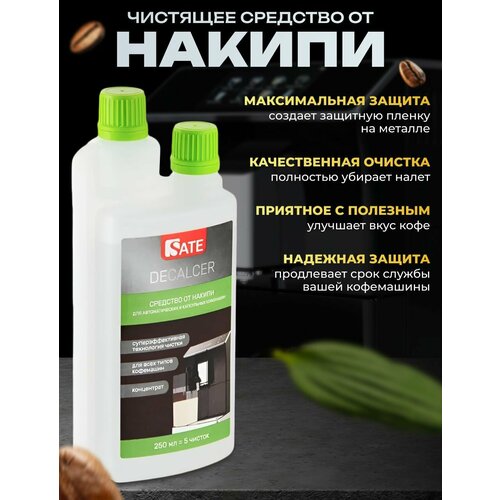 Очиститель от накипи для отпаривателей 1010₽