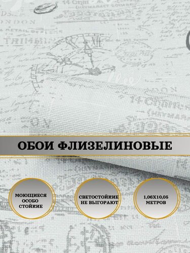Изображение товара Обои флизелиновые серые Arbat 60897-03 1.06х10м. Для для кухни.