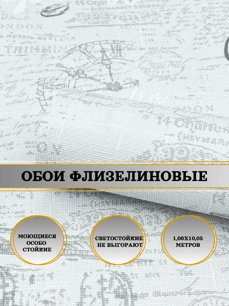 Обои флизелиновые серые Arbat 60897-03 1.06х10м. Для для кухни.
