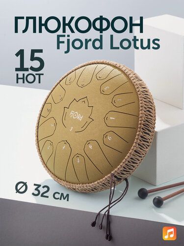 Изображение товара Глюкофон Fjord Lotus 32 см, золотой, 15 нот, До-мажор (С), комплект
