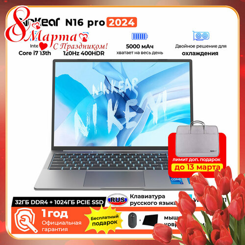 Ноутбук Ninkear N16 Pro 16-дюймовый 25K 120 Гц Intel Core i7-13620H 32 ГБ 1 ТБ SSD WiFi 6 Игровой ноутбук Windows 11 67990₽