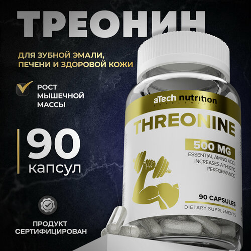 Треонин 500/ для набора мышечной массы и выносливости L-threonine/ 500 мг/ 90 капсул