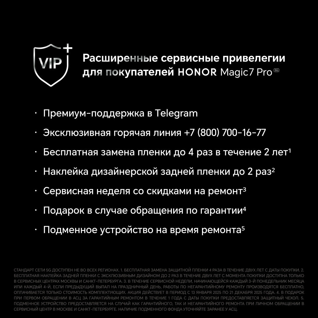 Смартфон HONOR Magic 7 Pro 12/512 ГБ RU, Dual: nano SIM + eSIM, черный ...