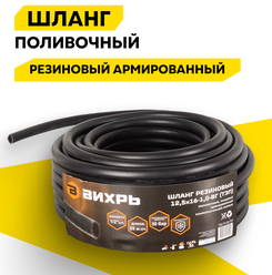 Шланг резиновый армированный, 12,5 х 16- 1,0 - ВГ, бухта 25м (чёрный) ТЭП Вихрь