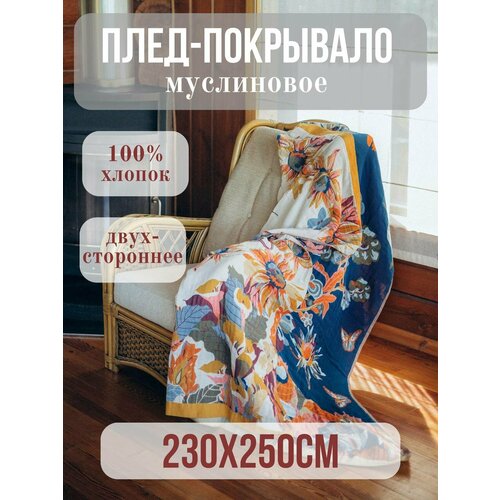 фото Муслиновое покрывало qalla, 230 см x 250 см, двустороннее, гипоаллергенное, 100% хлопок