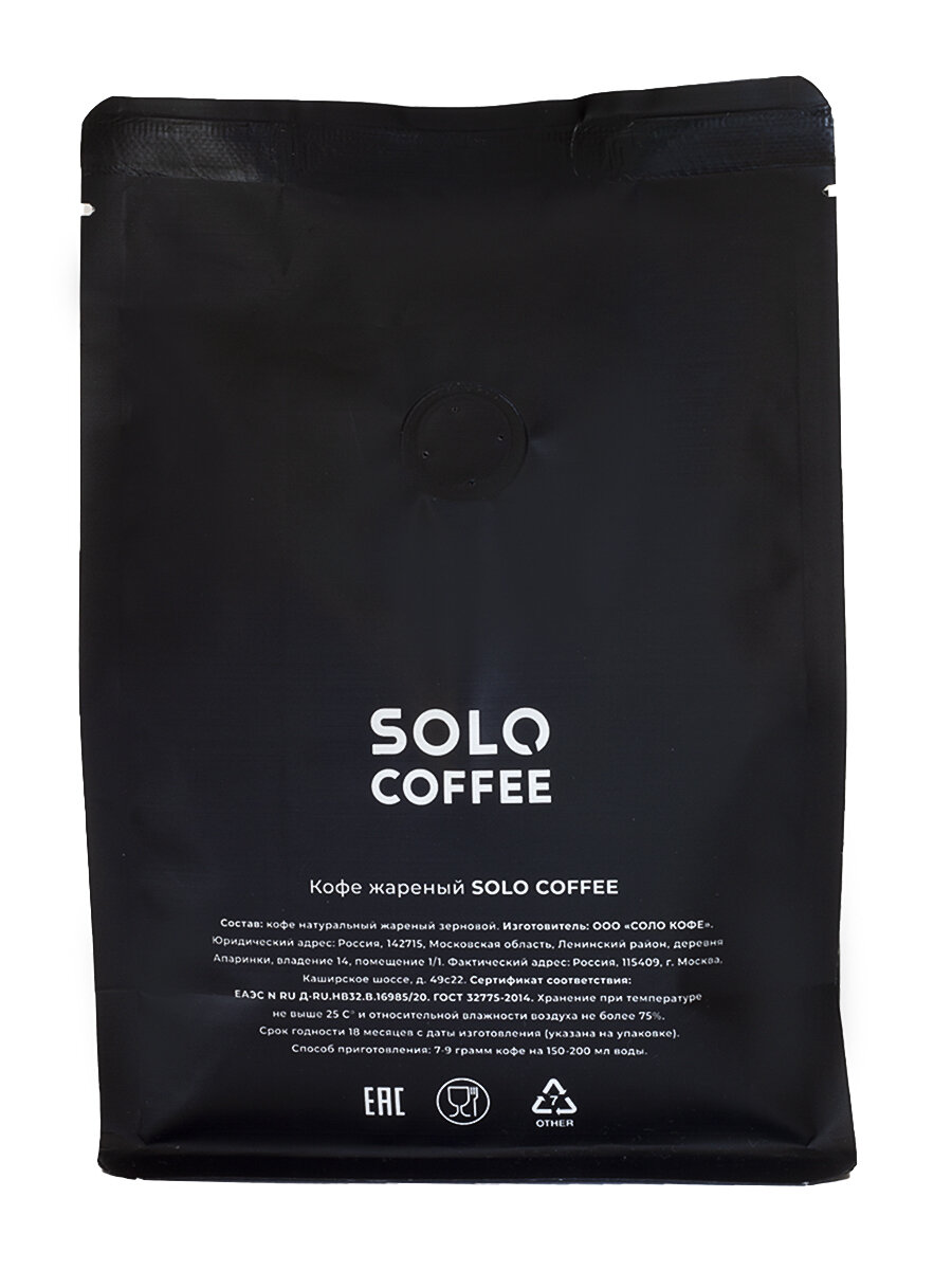 Кофе в зернах Solo Coffee Бразилия Сантос, 250 г, Арабика 100%, свежеобжаренный — фото 1