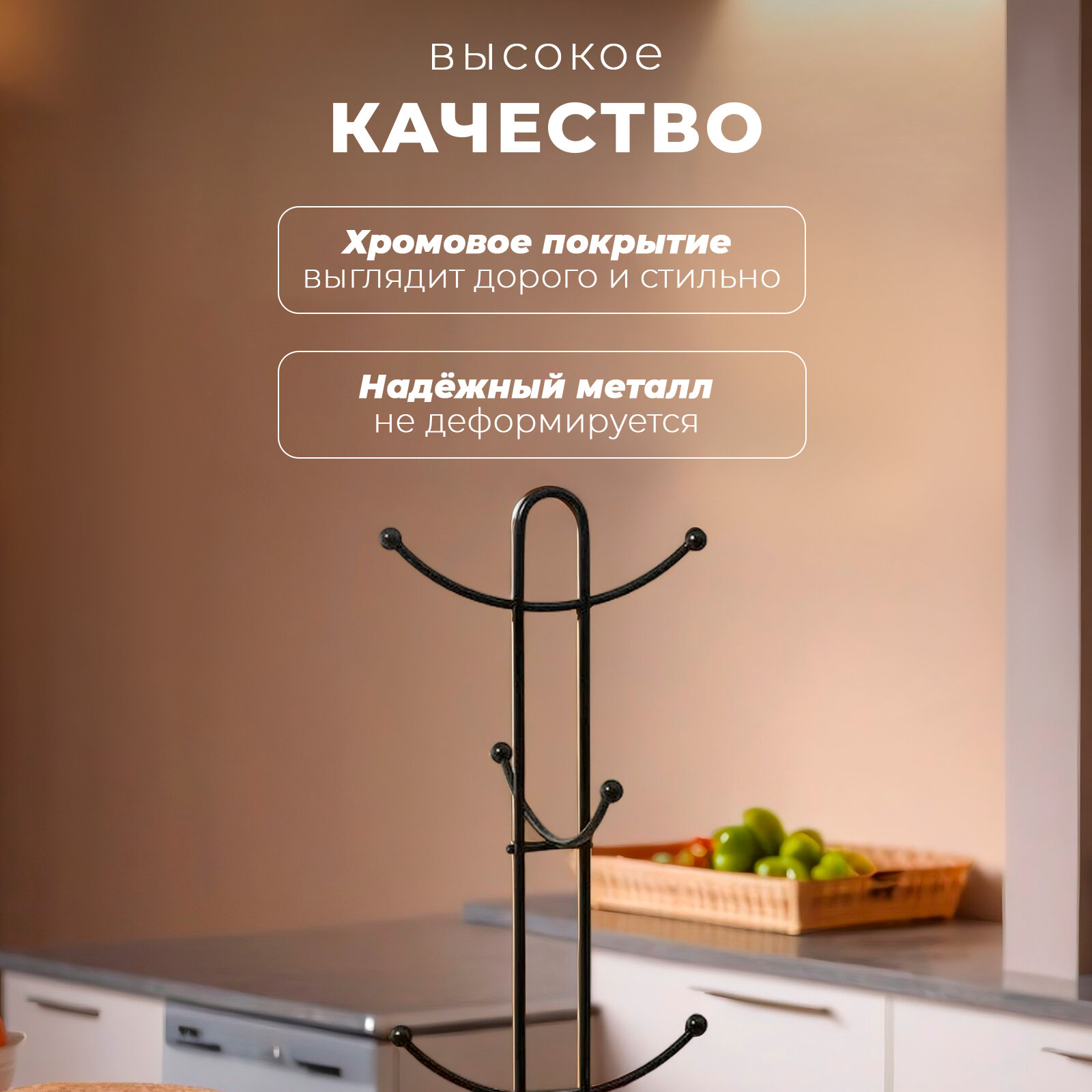 Подставка для кружек на 6 предметов Доляна, 16×16×36,5 см, цвет чёрный — фото 1