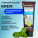 Натуральный крем для ног SYNERGETIC SPA освежающий и тонизирующий