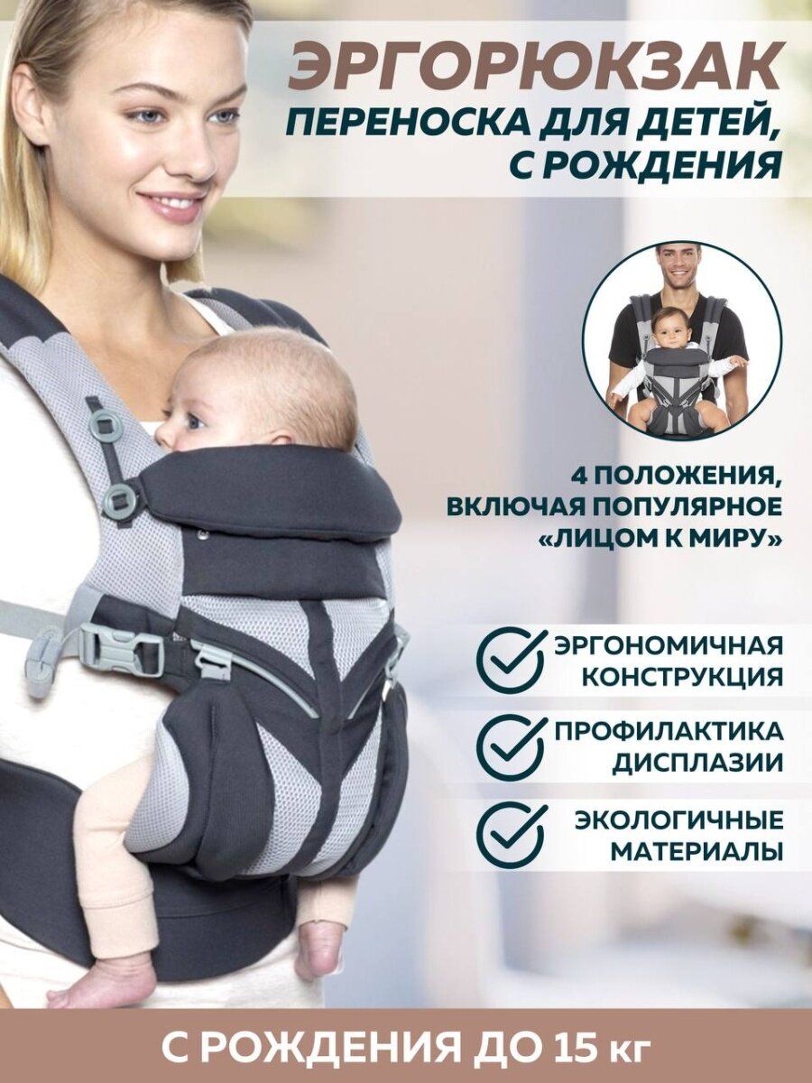 ЭргоРюкзак Aimama 360 - эрго рюкзак переноска для новорождённых, "Карбон"