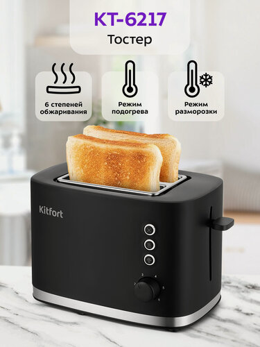 Изображение товара Тостер Kitfort КТ-6217