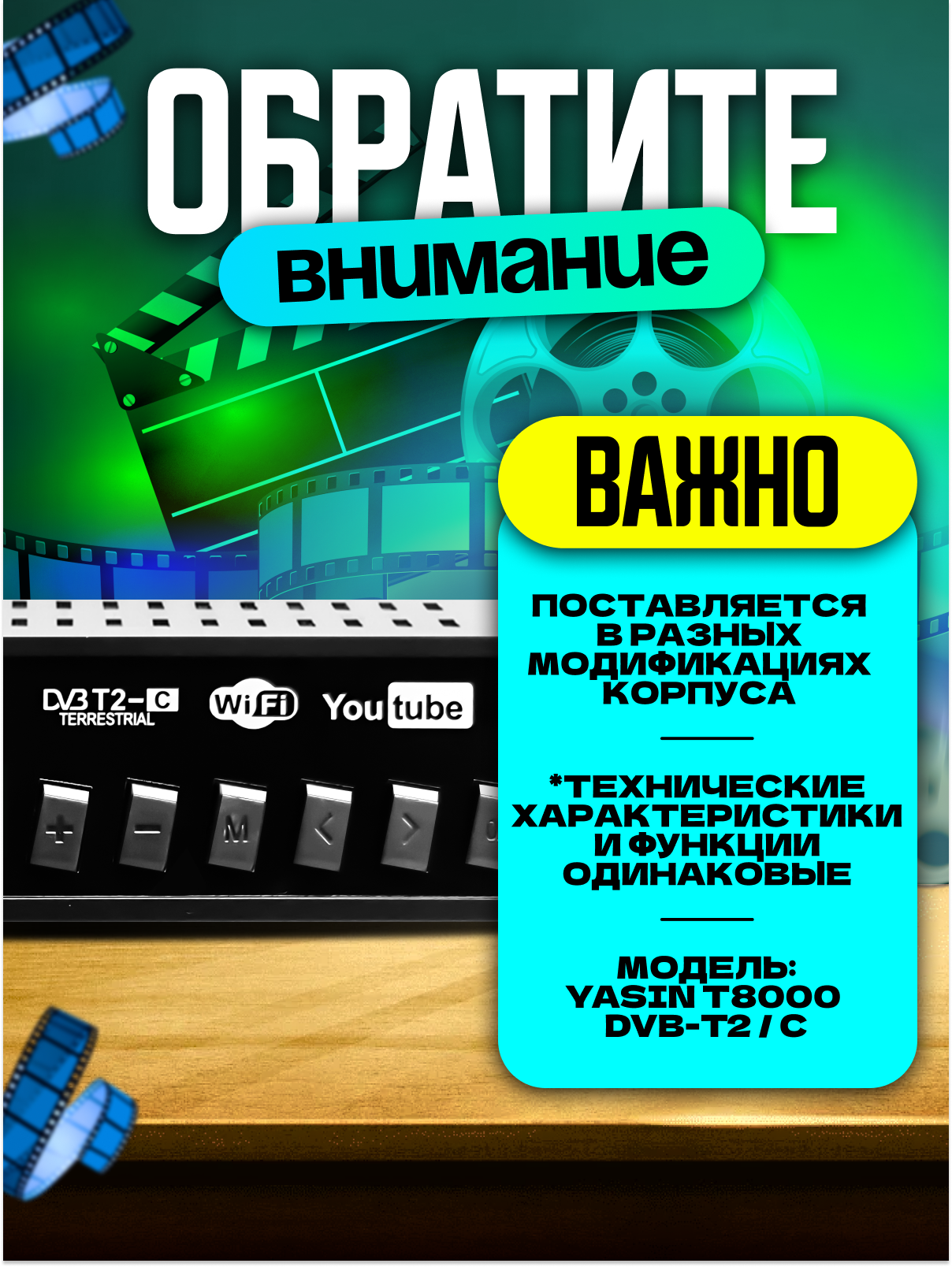 Цифровая приставка 20 каналов бесплатно DVB-T2 Open Box, чёрная — фото 1