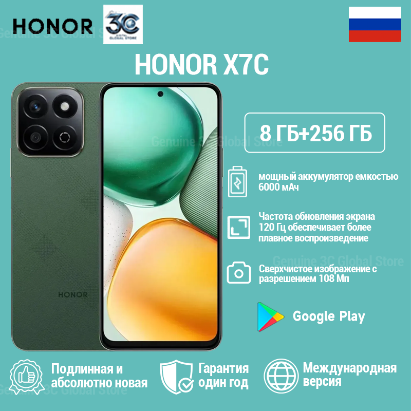 Смартфон HONOR X7c: камера 108 МП, Snapdragon 685, аккумулятор 6000 мАч, 8/256 ГБ. Зеленый