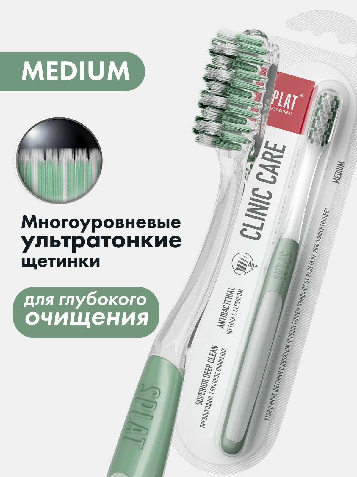 Prof CLINIC CARE Medium зубная щетка (Оливковый)