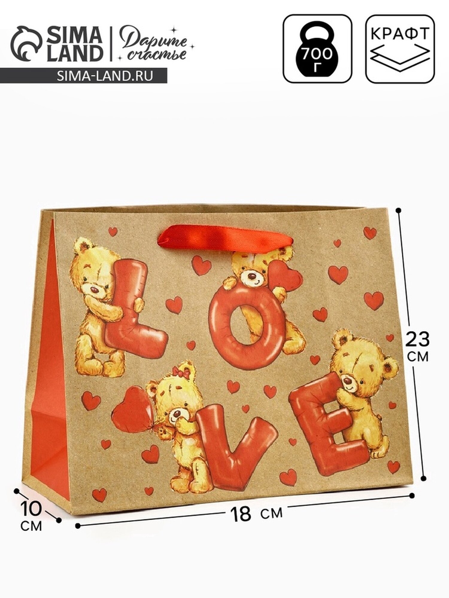 Подарочный пакет Дарите счастье 