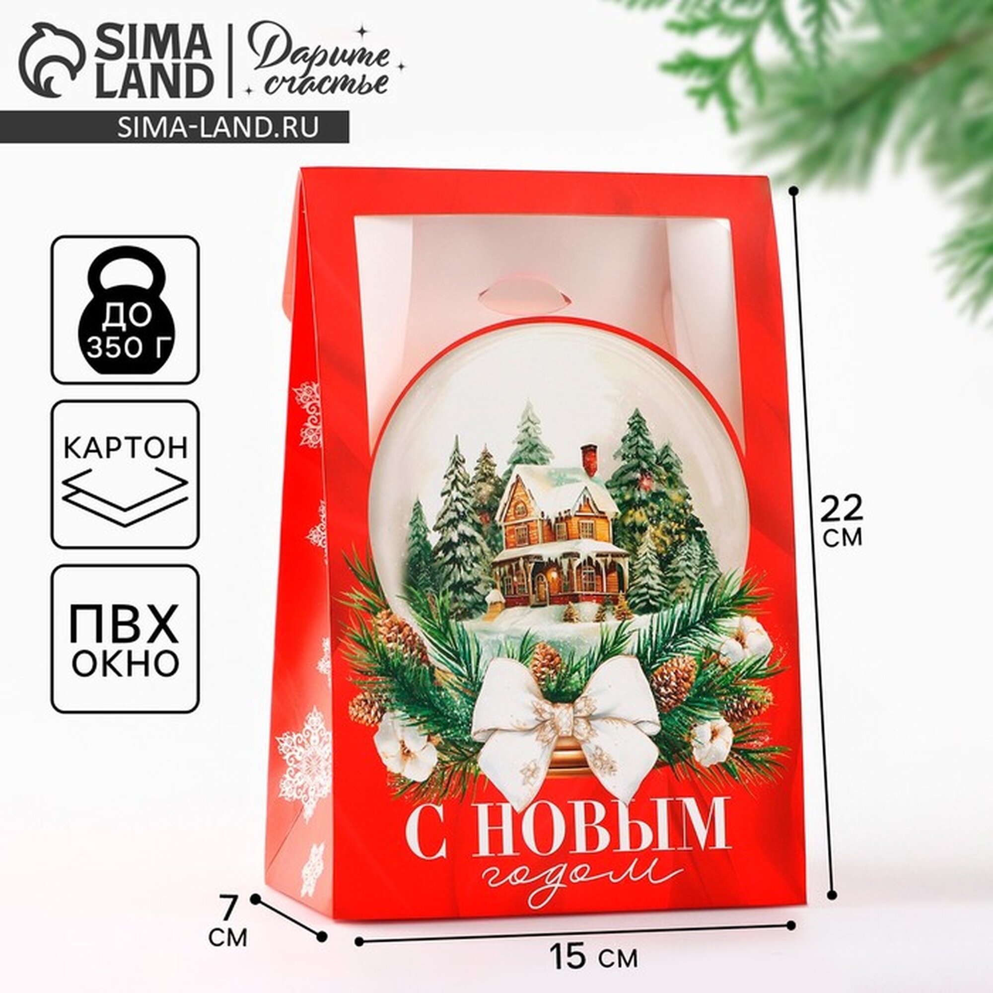 Коробка подарочная новогодняя складная «Снежный шар» 15 х 7 х 22 см