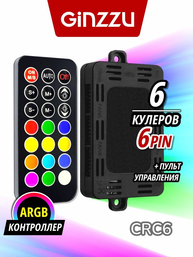 Контролер RGB CRC6 (6pin) на 6 вентиляторов