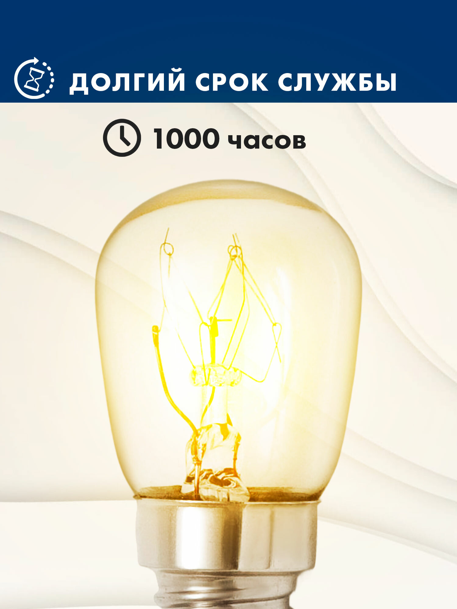 Лампочка для холодильника Electrolux — фото 1