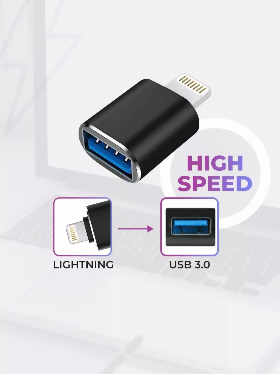 Универсальный набор USB-адаптеров — с разъёмами Type-C, Micro USB и Lightning для широкой совместимости. — фото 1