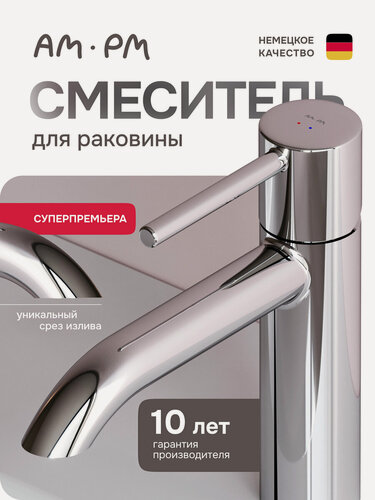 Изображение товара Смеситель для умывальника AM.PM Libre на раковину, монолитный, хром