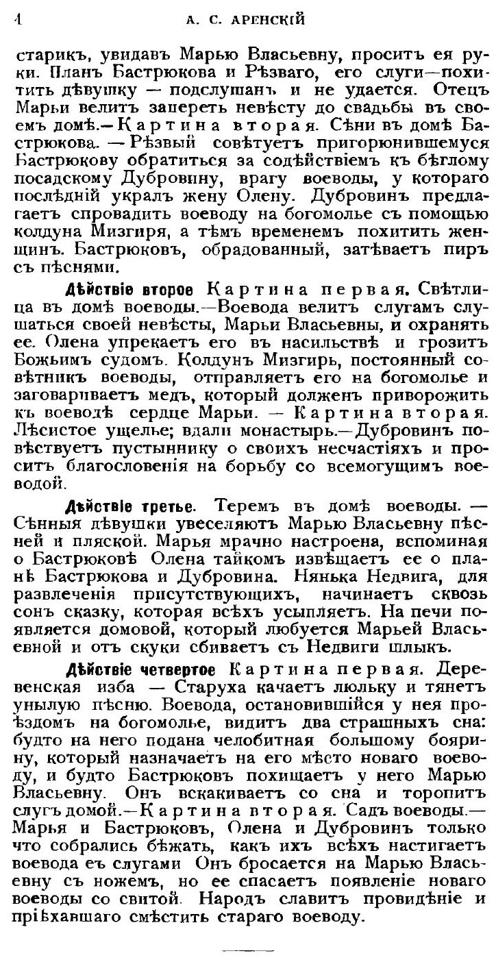 Книга Собрание 125 Оперных либретто - фото №8