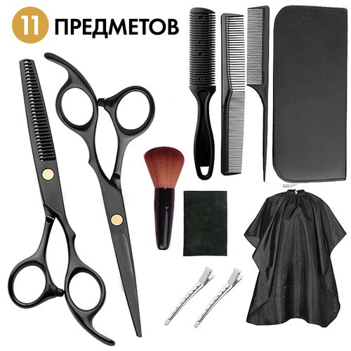 Профессиональный парикмахерский набор Haarschnitt SR-11/ Ножницы парикмахерские (прямые и филировочные) и расчески для стрижки волос