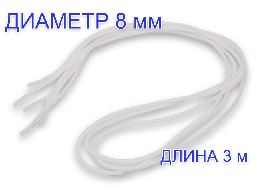 Шнур жгут теплоизоляционный (вспененный полиэтилен) 8мм, 3 метра - фотография № 1