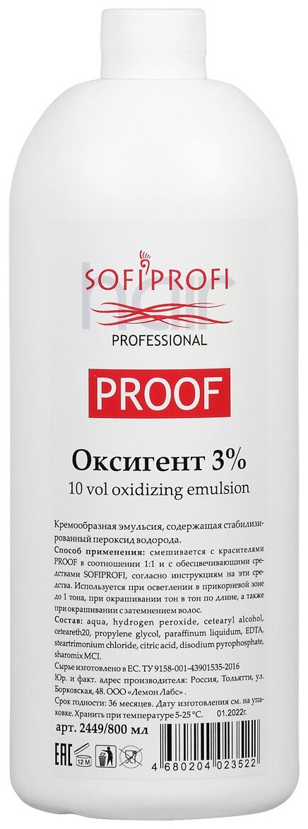 SOFIPROFI Оксигент 3%, арт. 2449 / 800 мл