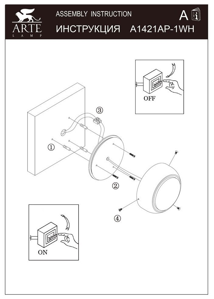 Настенный светильник ARTE LAMP - фото №7