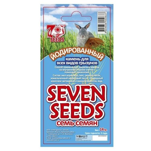 Камень йодированный SEVEN SEEDS для грызунов, блистер, 14 г