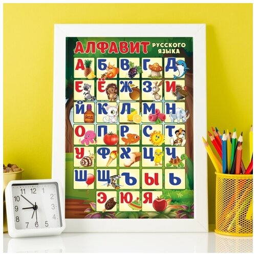 Постер Алфавит 21х30 см ПолиЦентр