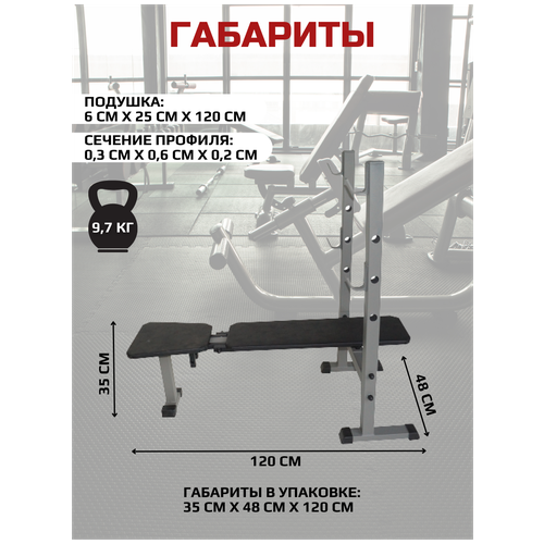 фото Силовая скамья для жима атлетическая спортивная со стойками mironfit rk-048