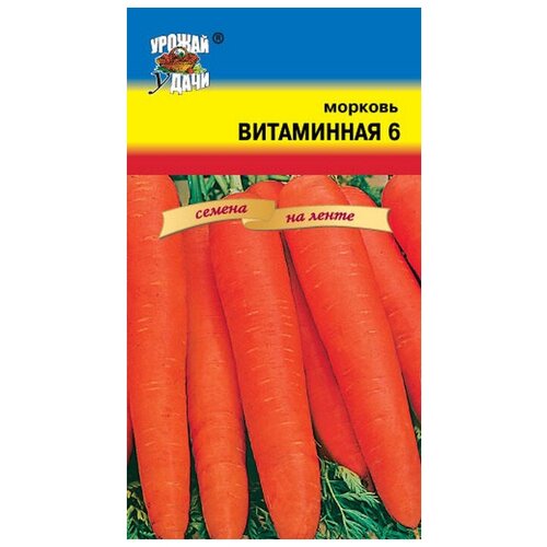 Семена на ленте Урожай уДачи Морковь Витаминная 6, 7 м семена морковь витаминная 6 2 гр урожай удачи