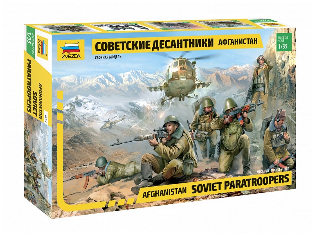 Сборная модель "Советские десантники. Афганистан" (3619) - фото №5