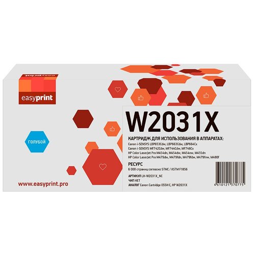 Картридж W2031X (415X) Cyan для принтера HP Color LaserJet Pro M478f-9f без чипа картридж solution print sp h 415x w2031x с для hp без чипа