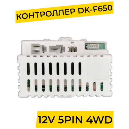 Контроллер для детского электромобиля DK-F650 12V 4WD. Плата управления тип 