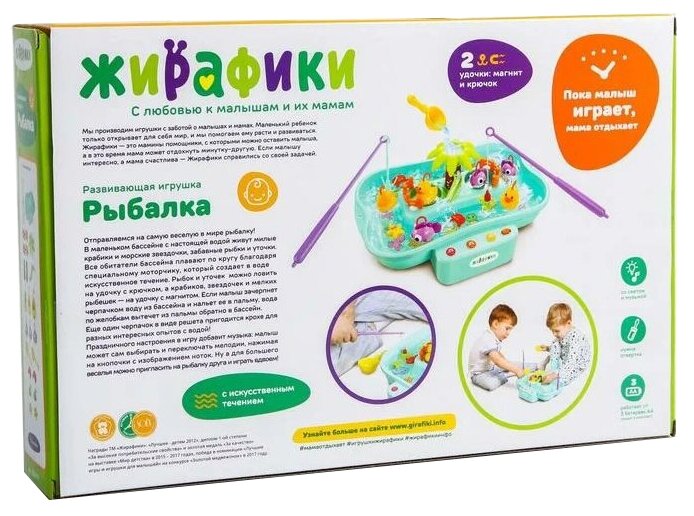 Развивающая игрушка Жирафики Рыбалка 32 х 23 х 7 см - фото №11