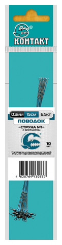 Контакт, Поводок Струна №1 с вертлюгом, 15см, 6.5кг, 0.3мм, 10шт.