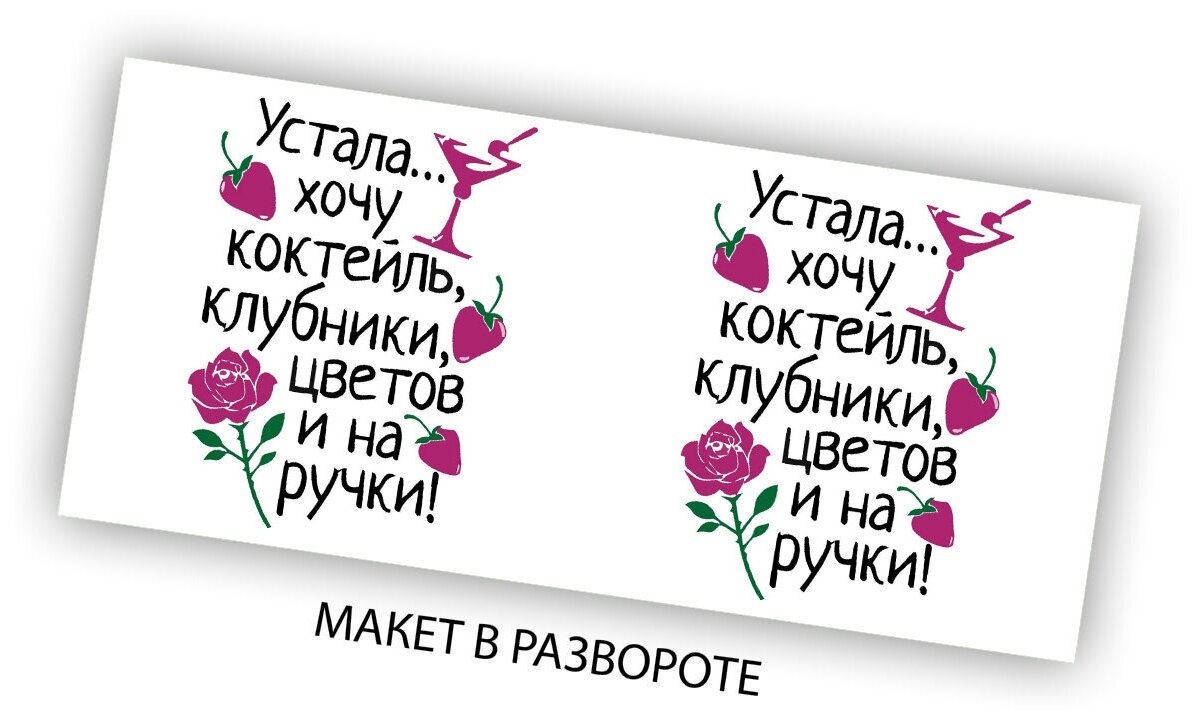 Устала хочу шампанского клубники цветов и на ручки картинки