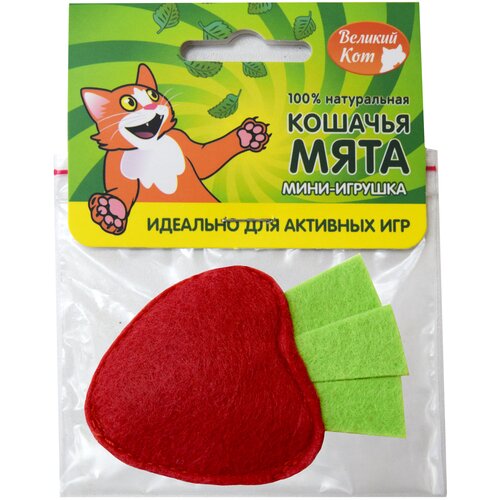 Игрушка для кошек, Клубничка с кошачьей мятой 5см