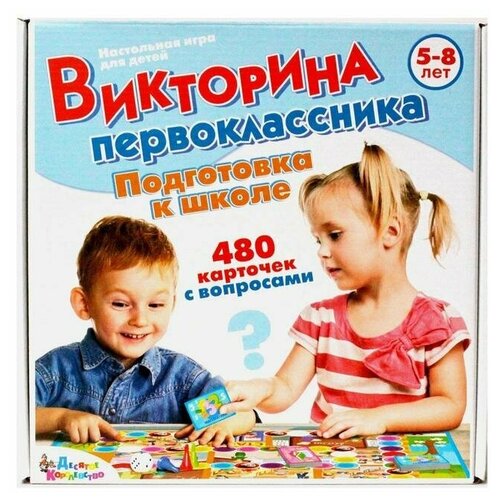 Игра Викторина первоклассника. Подготовка к школе игра настольнаяольная викторина первоклассника