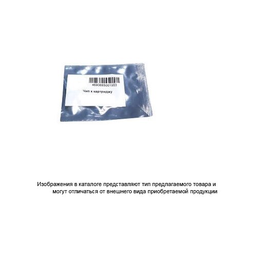 Чип Hi-Black к картриджу HP LJ 116013003390230024102430 Type A Bk 111₽