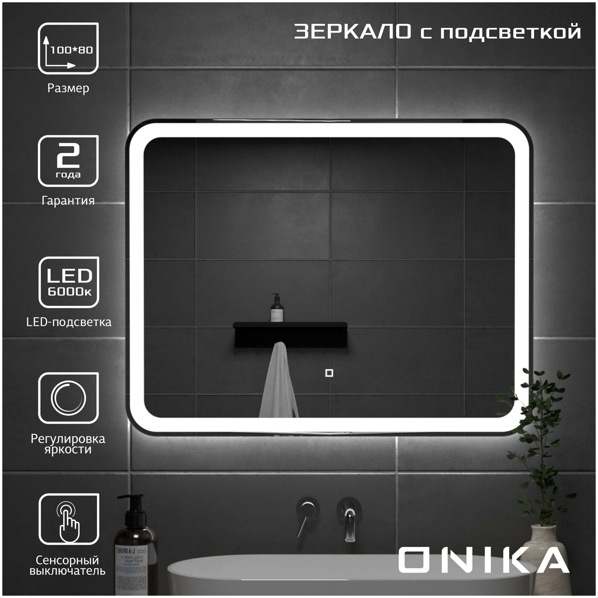 Зеркало Onika Магна 100 с LED подсветкой - фотография № 3