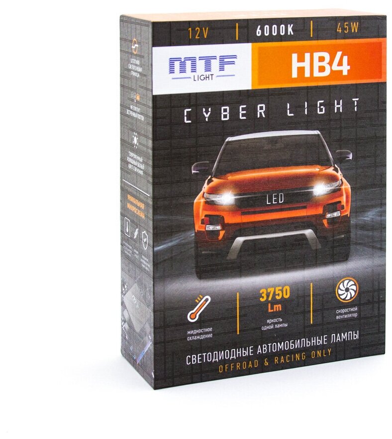 Светодиодные лампы MTF Light, серия CYBER LIGHT, HB4(9006), 12V, 45W, 3750lm, 6000K, кулер, комплект